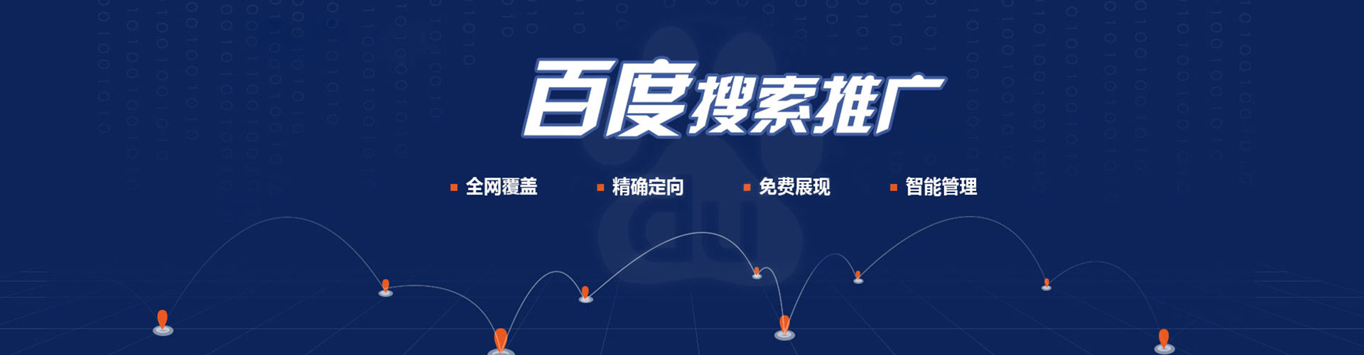 焉耆百度推广费用